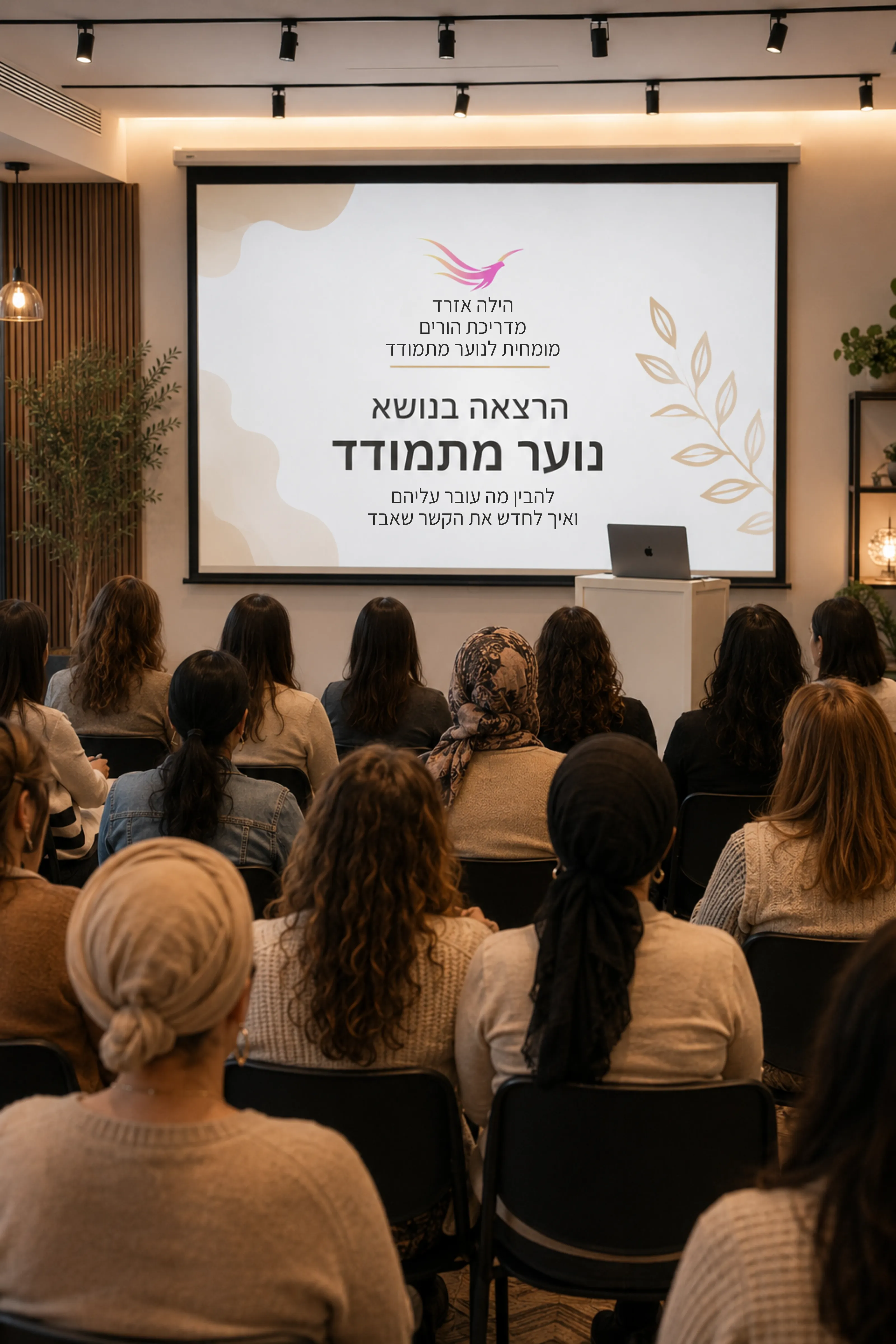 הרצאות וסדנאות